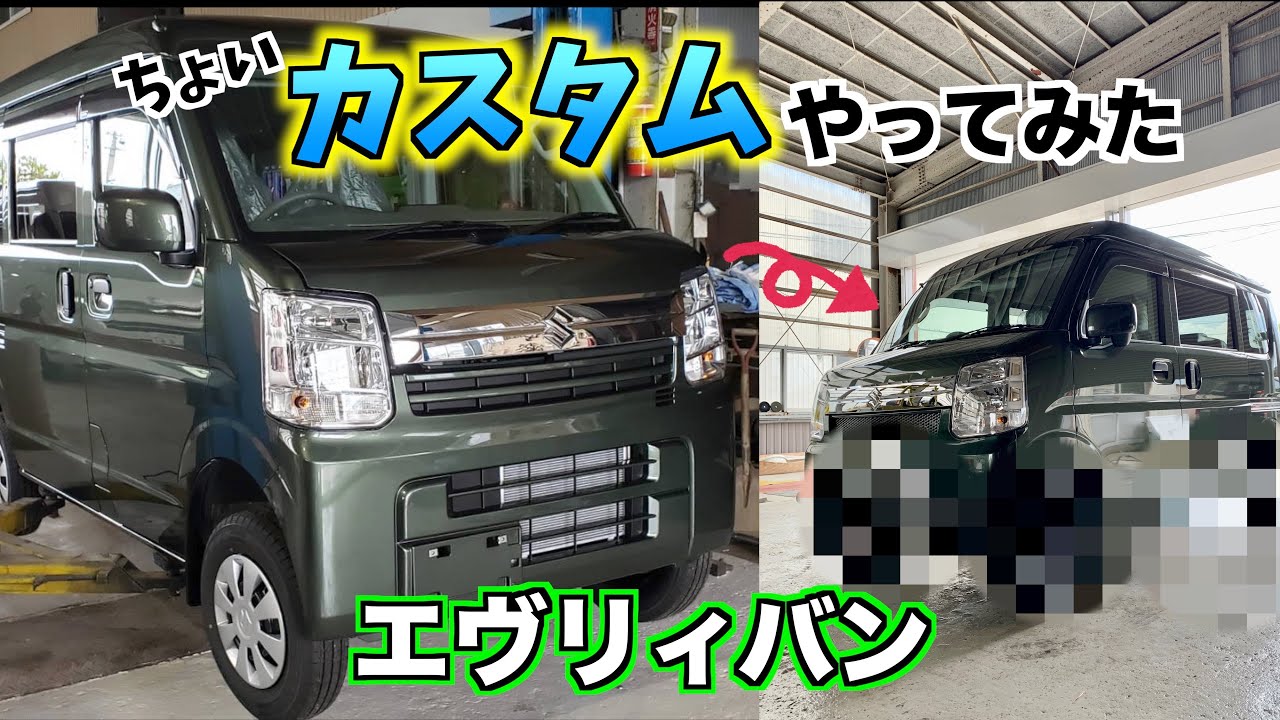 軽バンなのにカッコいい　スズキエブリィ