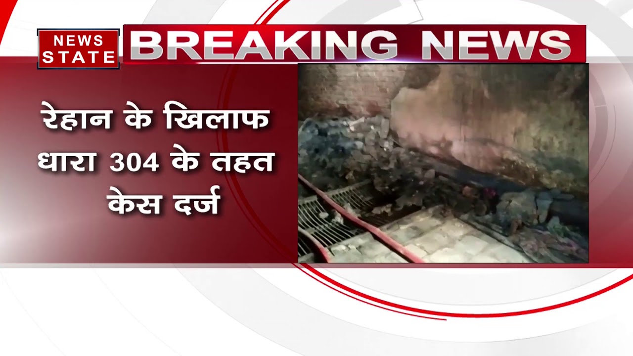 Delhi Anaj Mandi Tragedy: Police File Case Against Factory Owner