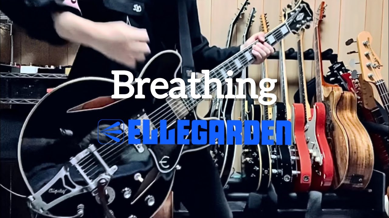 Breathing/ELLEGARDEN  【Guitar copy】【ギター弾いてみた】