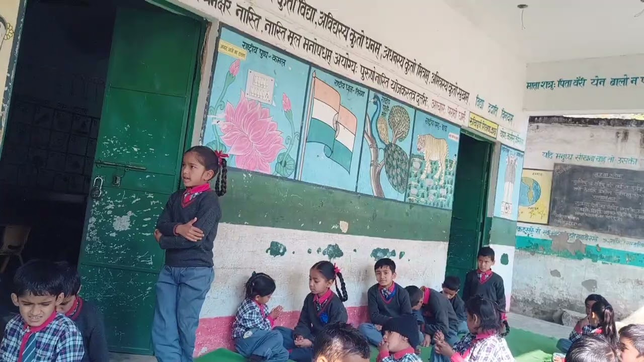 सामान्य ज्ञान व दैनिक उपस्थिति 