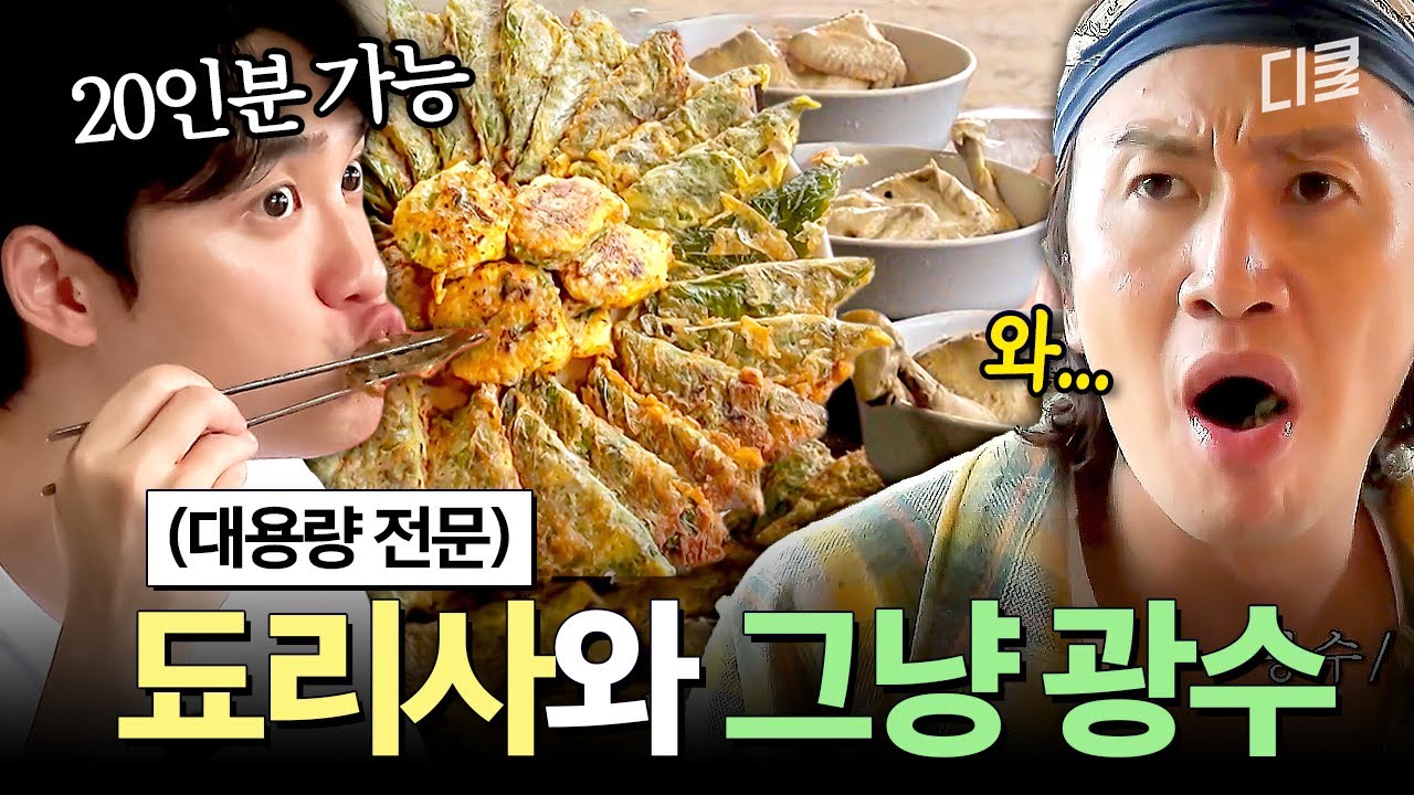 [#KongKongPatPat] Кулинарная эйфория от Jjam✌🏻 До Кён Су, который готовит от всего сердца и со вк...