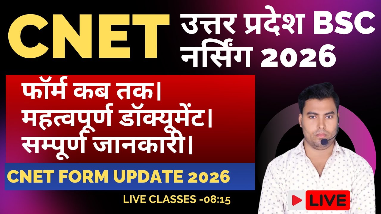 UP cnet update form 2026| abvmu kgmu bsc nursing application form 2025 | kgmu bsc nursing 2026 |
