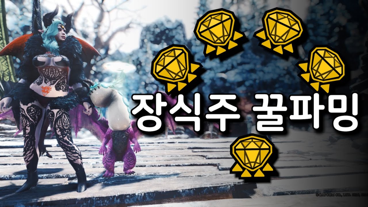 아이스본 뉴비 ~ 고인물 장식주 파밍 이벤트 총정리! 💥 원하는건 안뜸