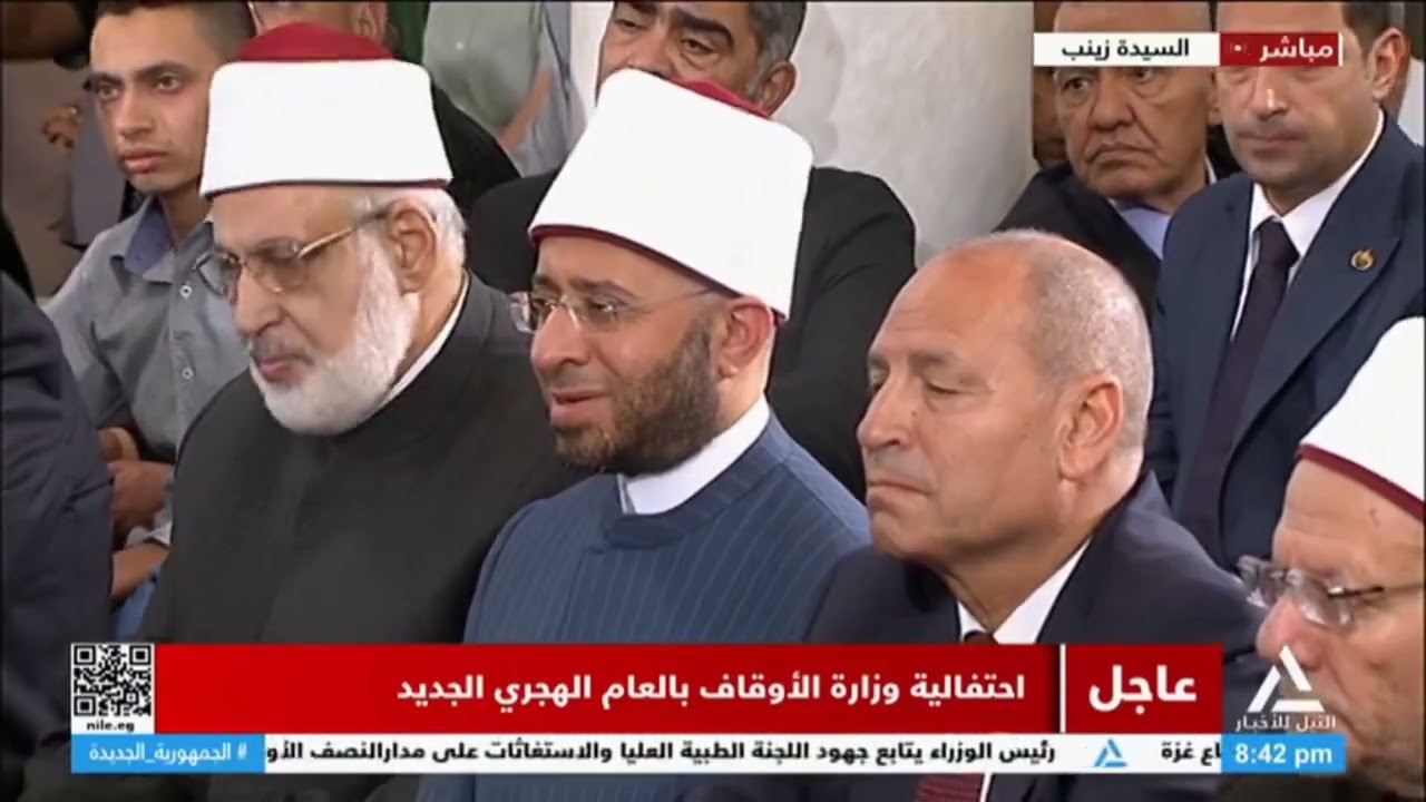 احتفالية وزارة الأوقاف بالعام الهجري الجديد