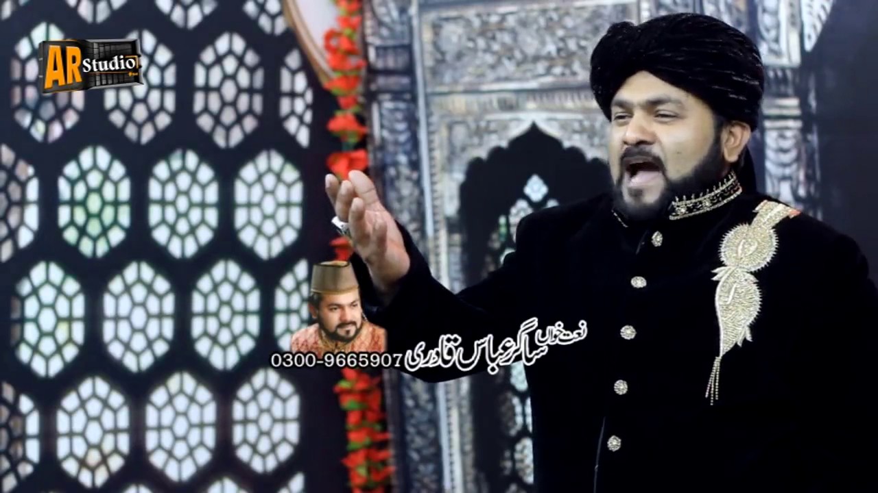 Sagar Abbas Qadri - A Nach Kay Malanga Wekh Lay  - Dhamal 2016 HD