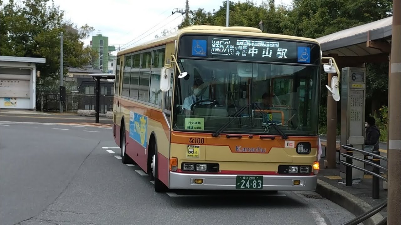 【神奈中バス】横52系統 中山駅行き 鶴ケ峰駅→中山駅間 走行音 三菱PJ-MP35JM