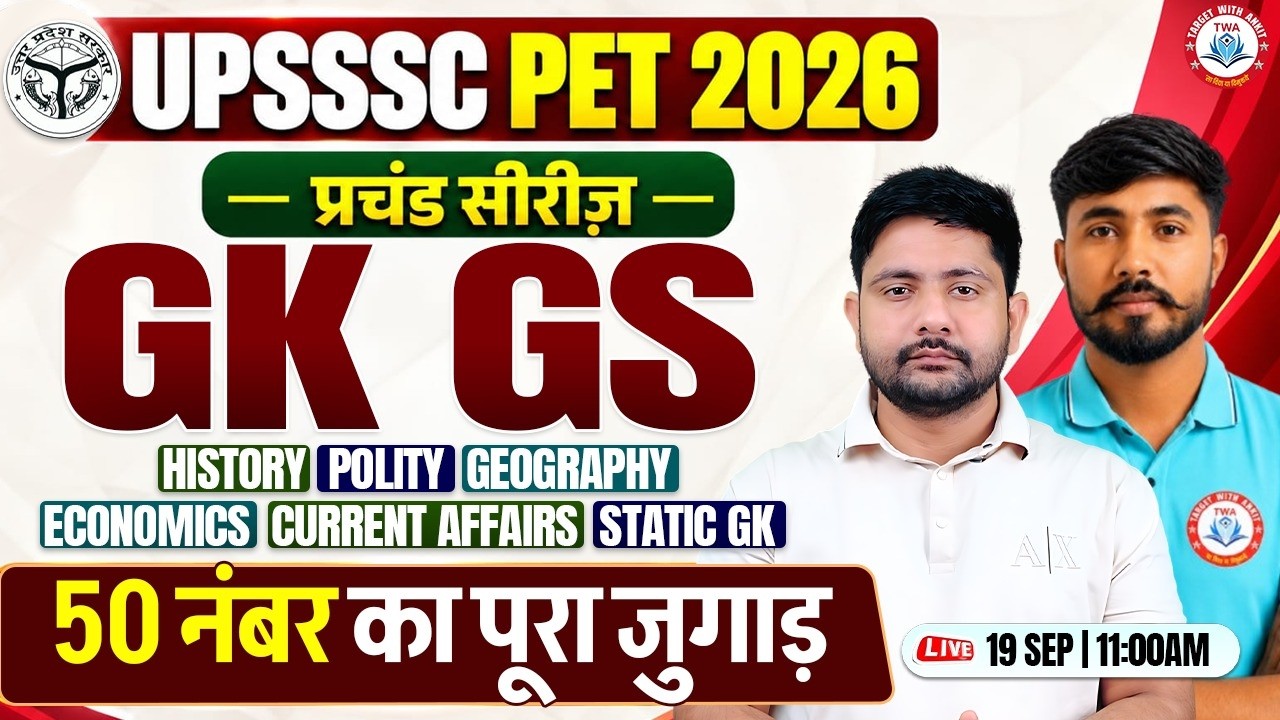 UPSSSC PET 2026 | UPSSSC PET GK/GS CLASSES | GK GS FOR PET PRACTICE SET CLASS #12 | Ankit Sir