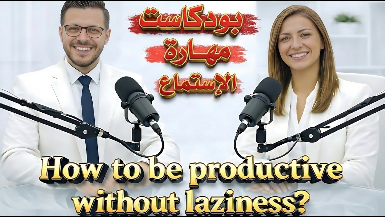 How tobe productive without laziness? 💪🏻 | Easy Busy English podcast, Episode #11 #learnenglish
