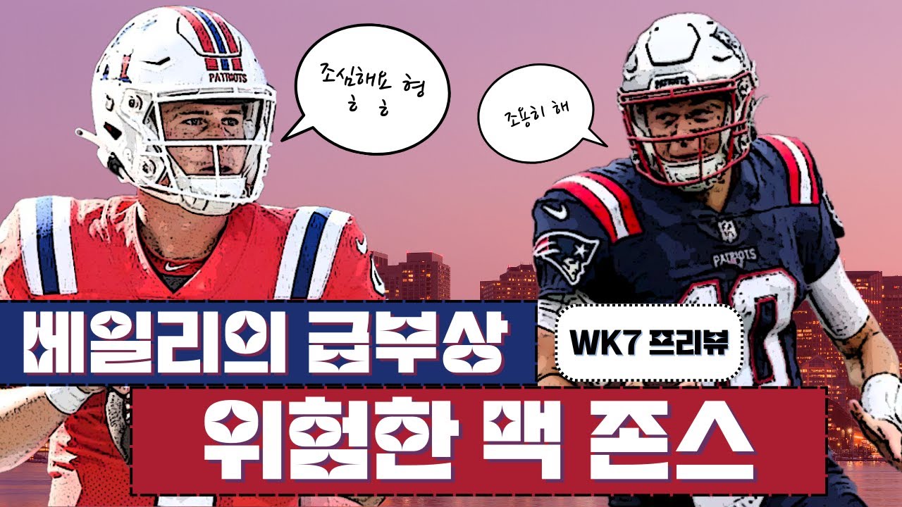 급부상한 재피와 위기의 맥존스? 이어지는 시카고 경기에서는 어떨까?