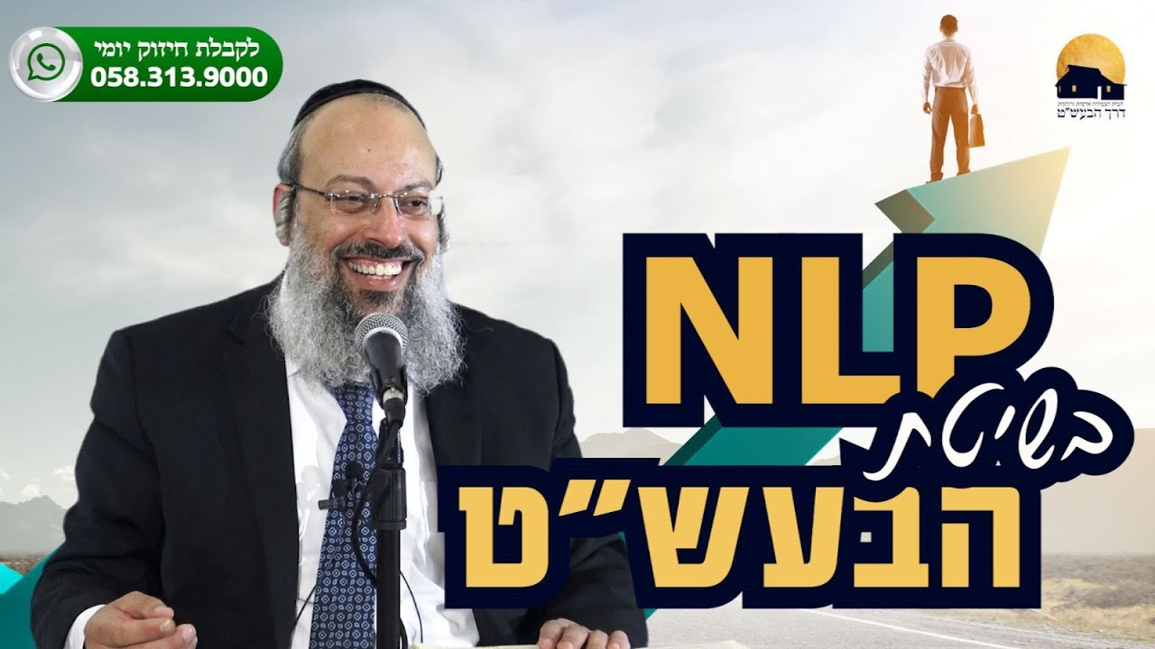 שידורי מסכנות | להרזות 20 קילו בלי דיאטה | NLP בשיטת הבעש