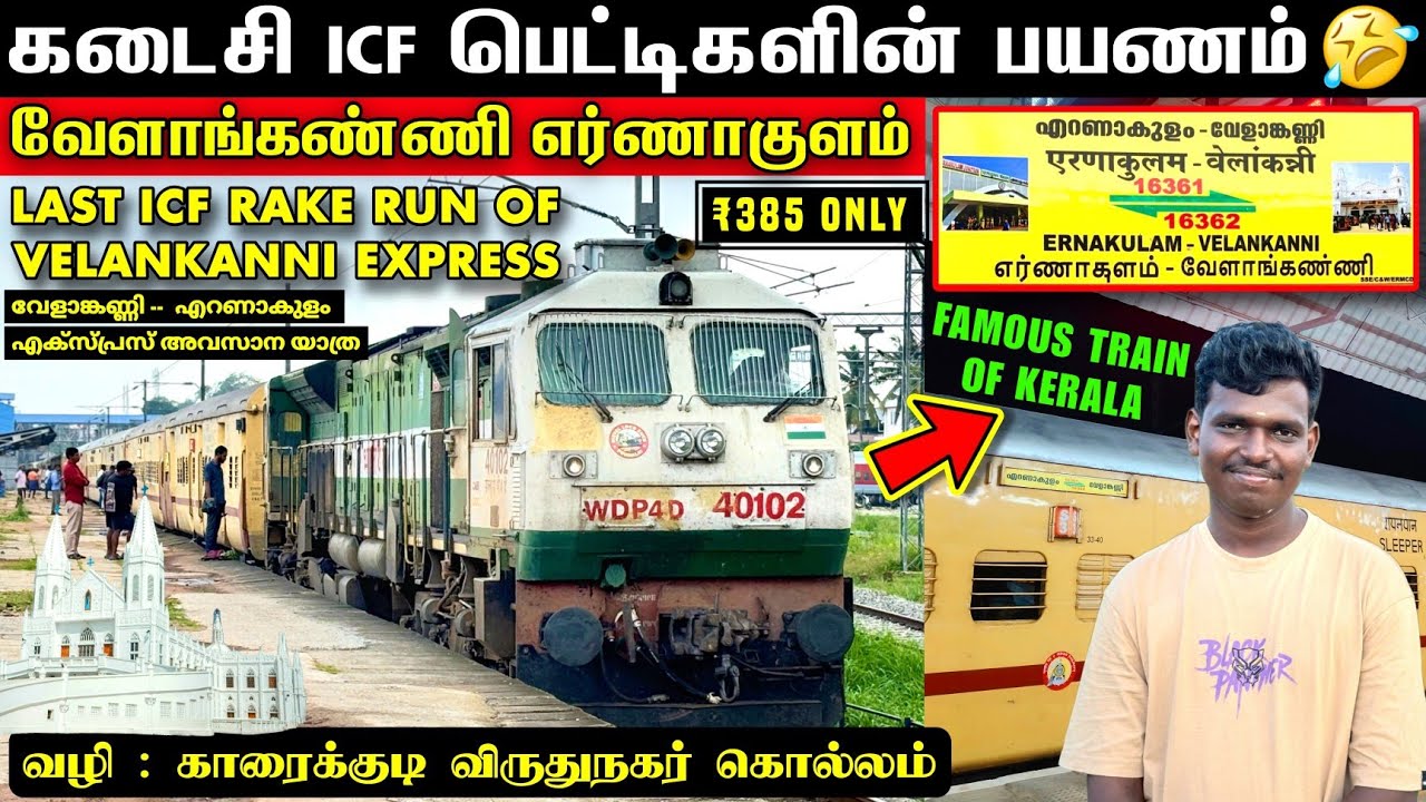 VELANKANNI TO ERNAKULAM EXPRESS FULL TRAIN TRAVEL JOURNEY💥 Shrine Basilica ✝️ To God's Own Country🏝️