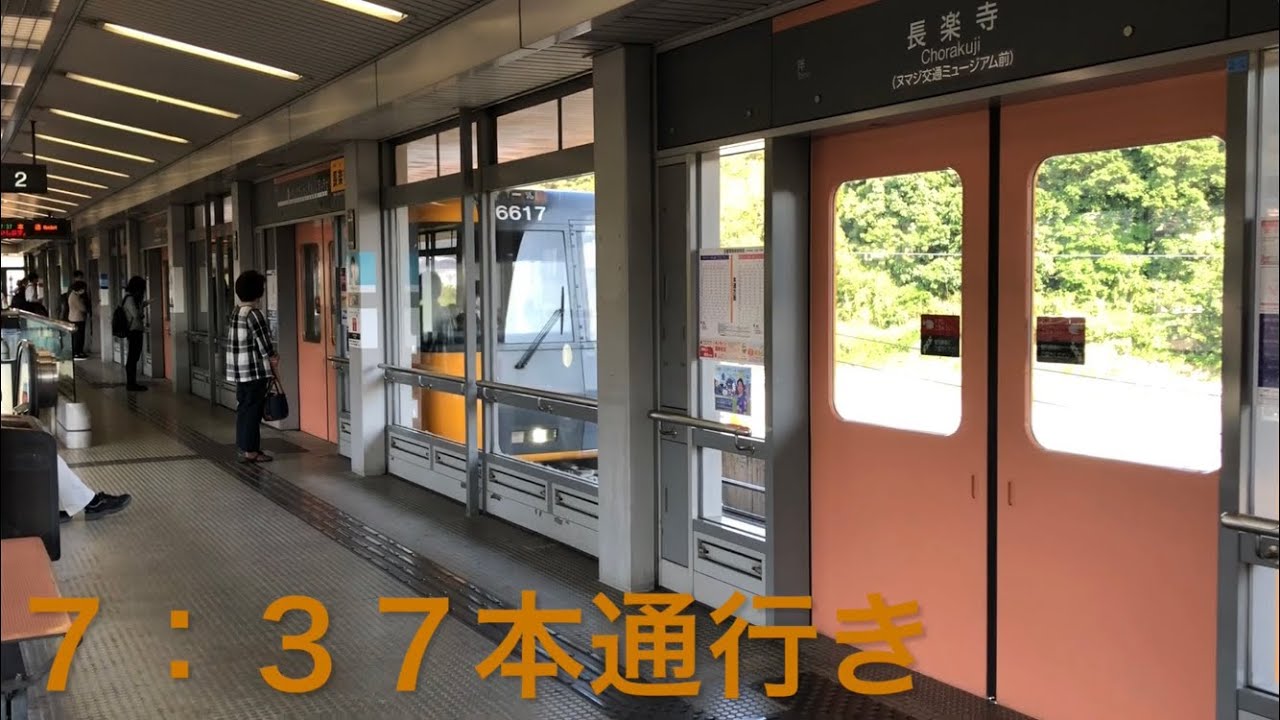 アストラムライン 朝ラッシュ⑳