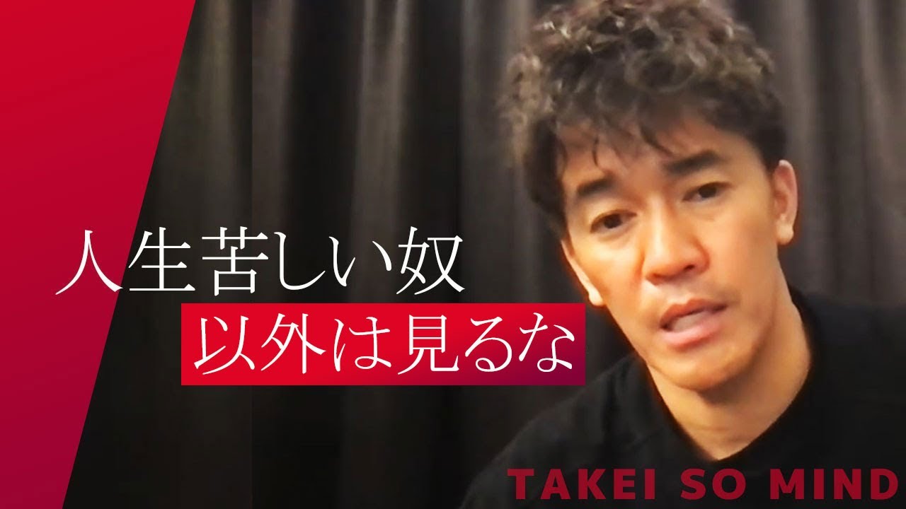 【武井壮】人生行き詰った人へ贈る 武井壮が辛くても腐らずに前進できた理由【ライブ】【切り抜き】