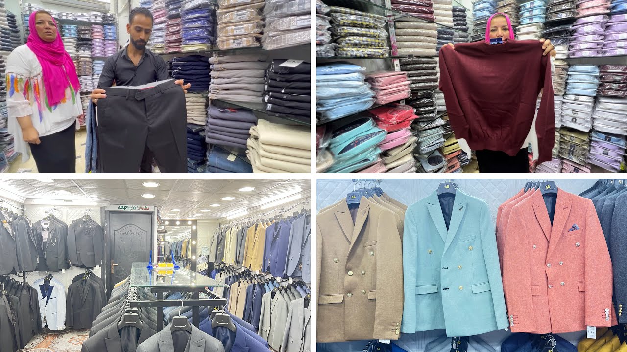 اكتشاف كنز ملابس رجالي باقل سعر بدل سواريه  🎀بلوفر  بليزر بنطلون 🎯كل مقاسات وشحن