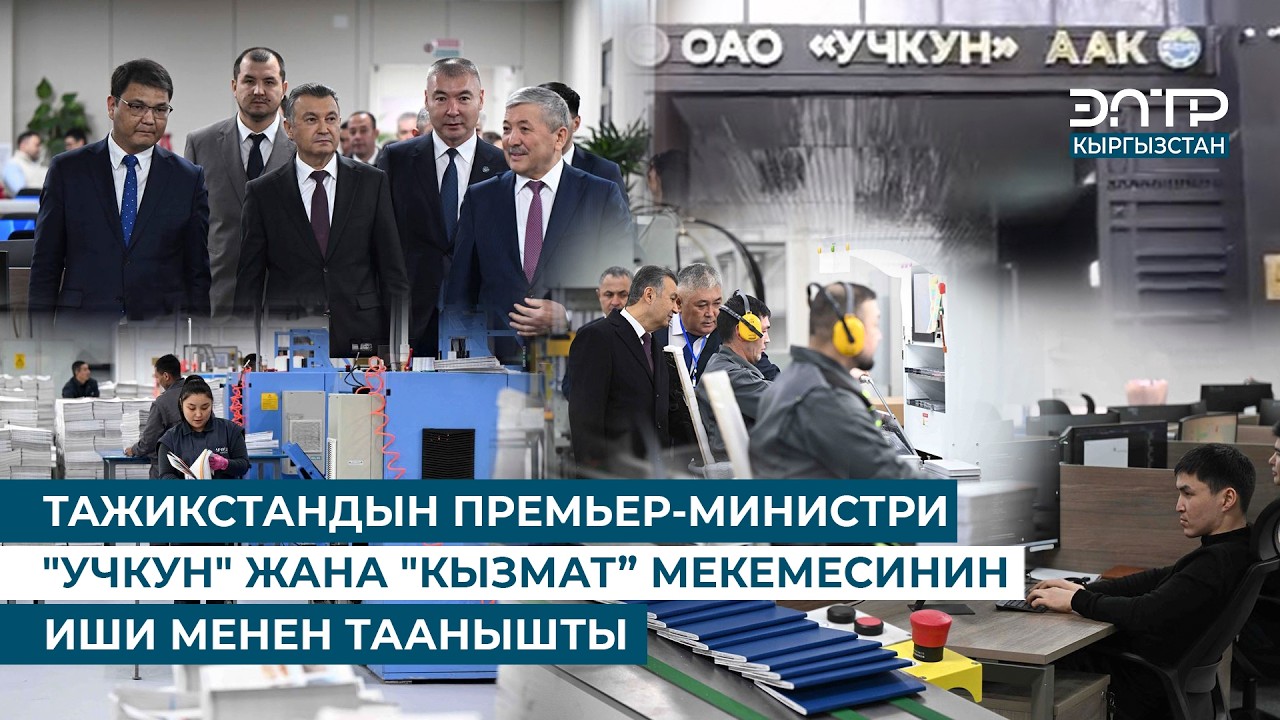 ТАЖИКСТАНДЫН ПРЕМЬЕР-МИНИСТРИ 