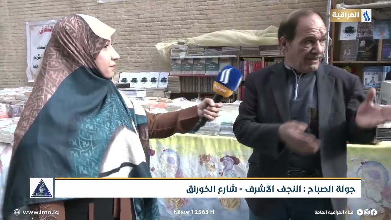 جولة الصباح : النجف الآشرف _ شارع الخورنق