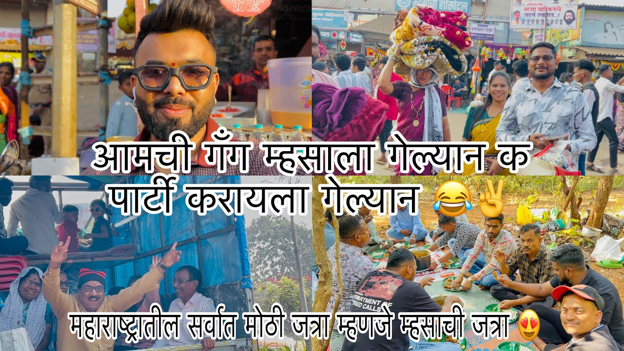 म्हसाला जाऊन केली पार्टी 😂 पोरावी मला जत्रा फिरूनच नाय दिली 😏 Sammy kalan #aagarikoli #comedy 