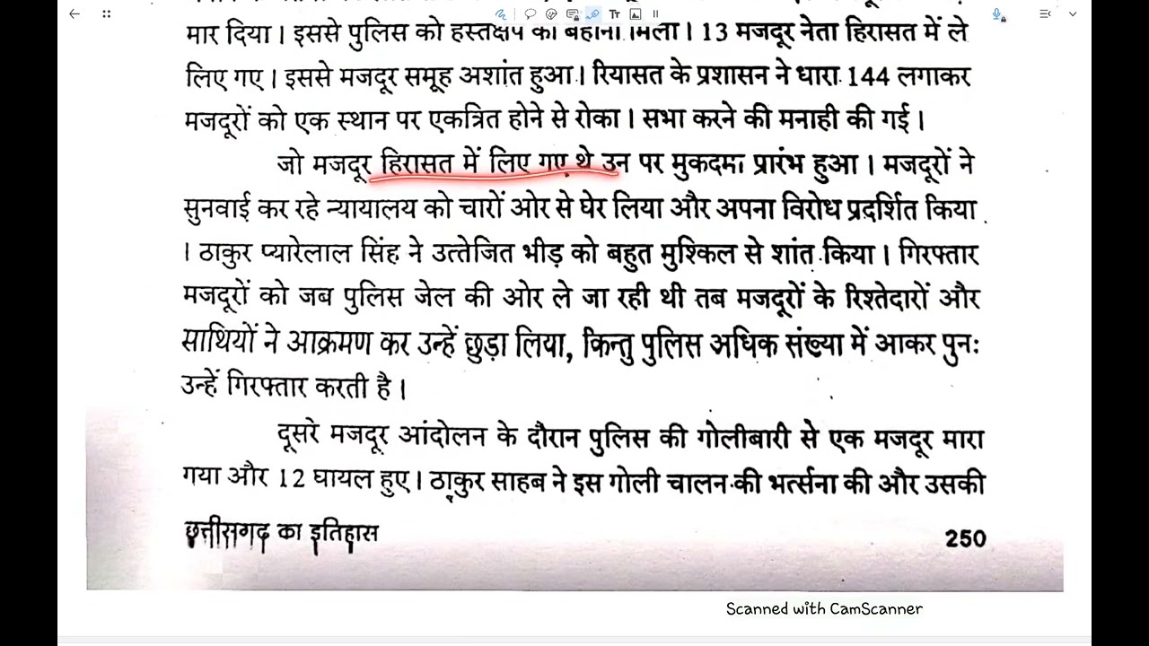 CGPSC LEC ( छत्तीसगढ़ इतिहास #22 छत्तीसगढ़ में मजदूर आंदोलन ) #cgpsc #1millionviews 