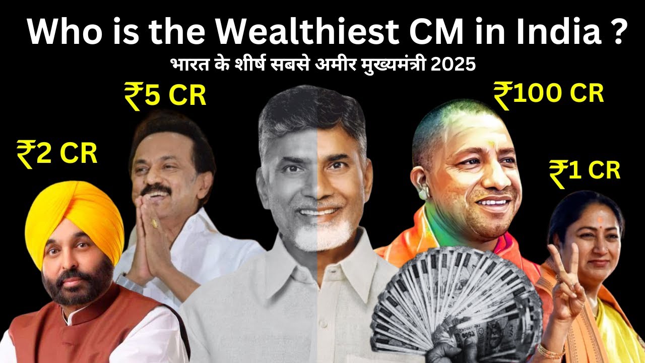 Top  Richest Chief Ministers in India 2025 | Who is the Wealthiest CM in India