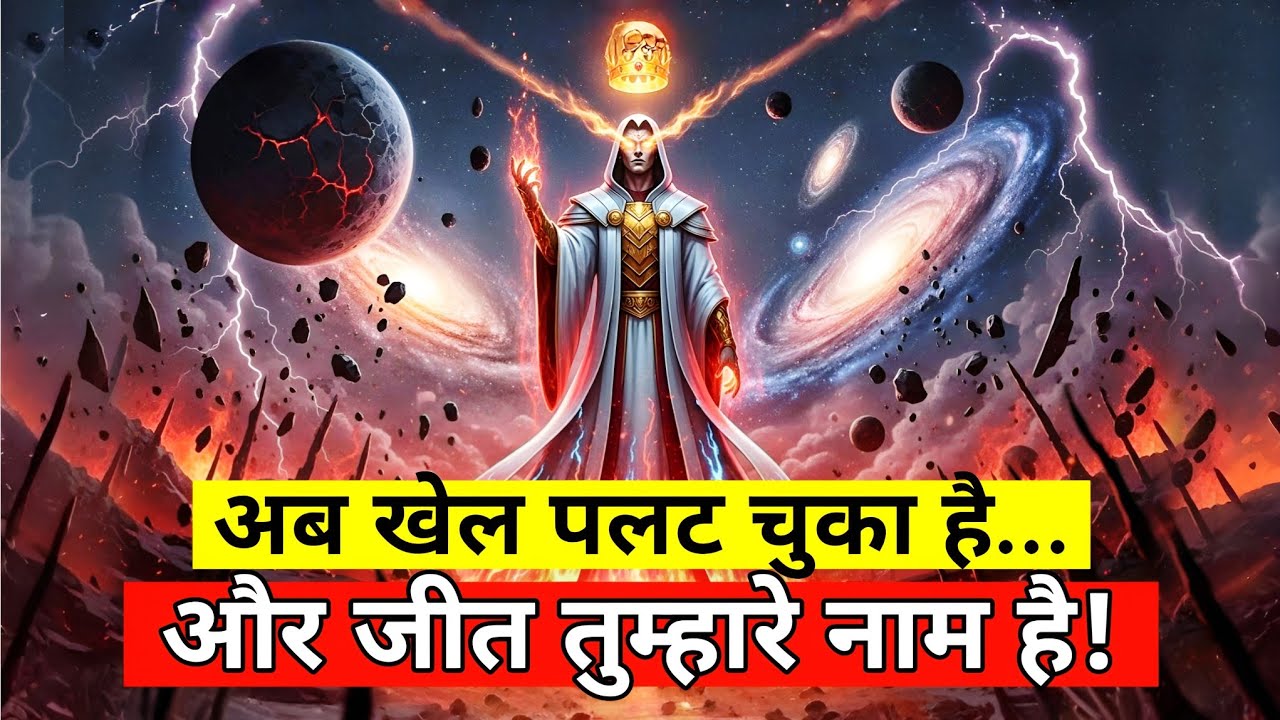 ✅ चुने हुए लोग — तुम्हारा आख़िरी कदम साबित कर गया कि तुम 100% हो! 👑🔥 | Universal Tweets AI