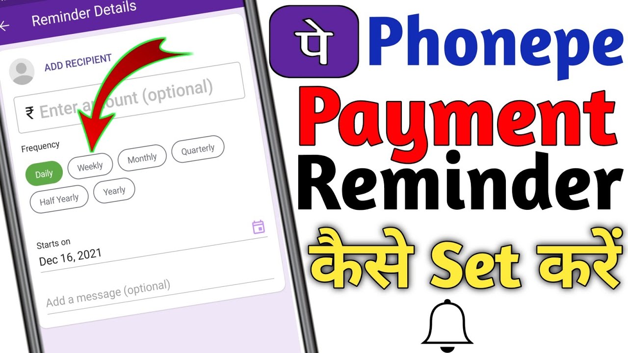 How do I set a Payment reminder on phonepe ?
