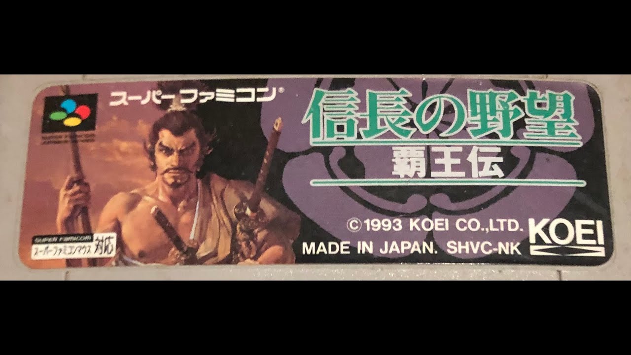 【SFC版】久しぶりに信長の野望覇王伝 上杉謙信で強国を倒して上洛まで
