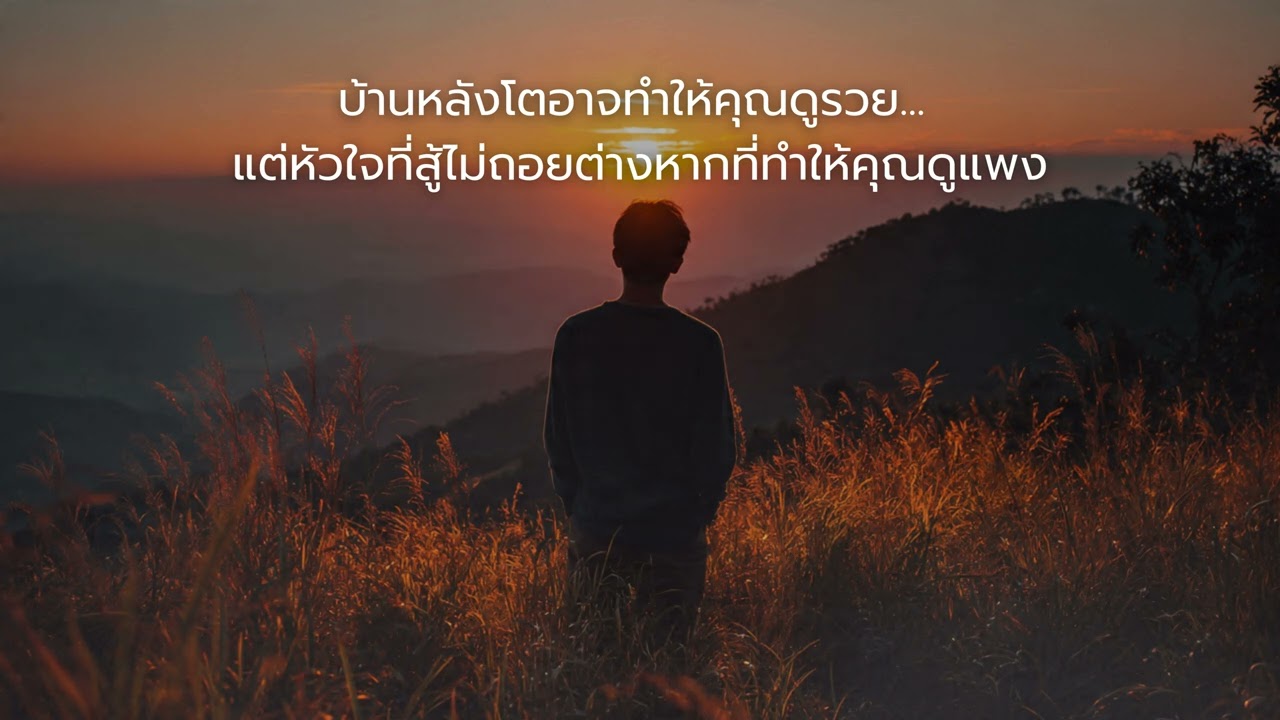 กำไรของชีวิต - KairooFocus [Official Audio]