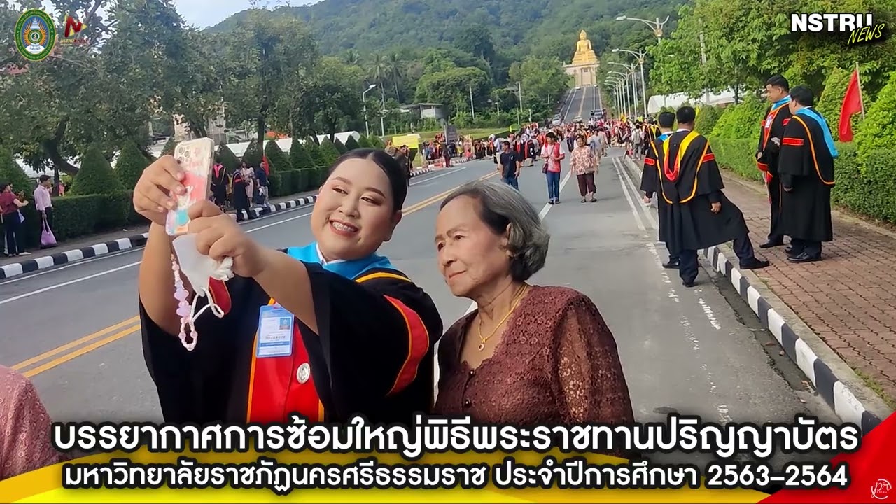 บรรยากาศการซ้อมใหญ่พิธีพระราชทานปริญญาบัตร มหาวิทยาลัยราชภัฏนครศรีธรรมราช ประจำปีการศึกษา 2563–2564