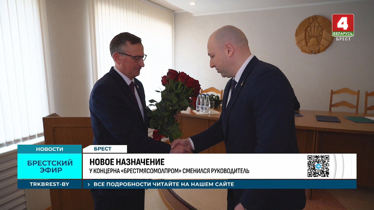 НОВОЕ НАЗНАЧЕНИЕ