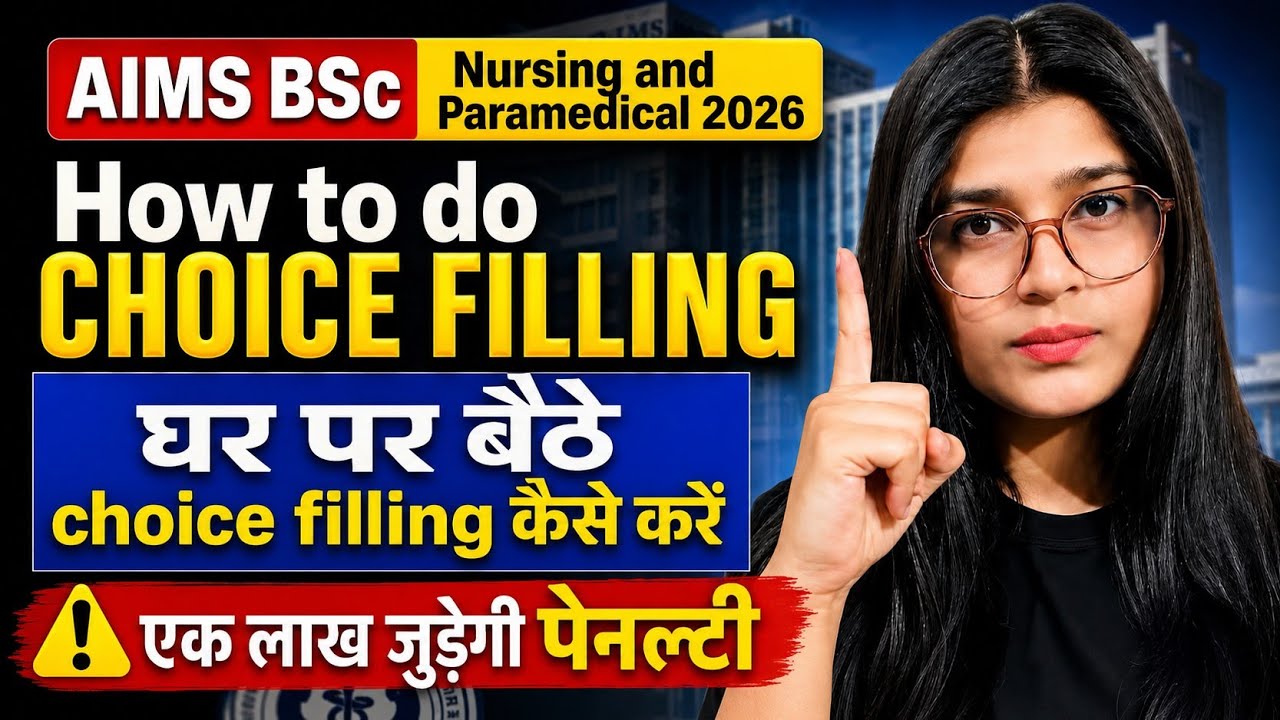 AIIMS BSc NURSING & PARAMEDICAL 2026 🔥 STEP-BY-STEP COUNSELLING PROCESS 🔥