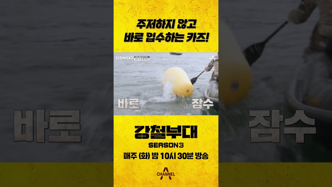 수직 잠수 네이비씰 클라스🌊 