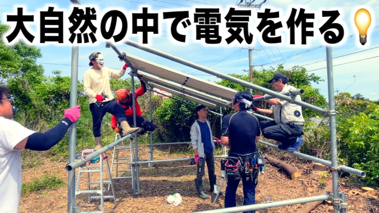 悲劇は繰り返される　村に電気が来た日のことを僕たちは忘れない