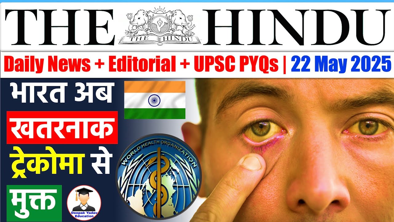 22 May 2025 | The Hindu Newspaper Analysis | 22 May 2025 Current Affairs | Editorial Analysis  #upsc