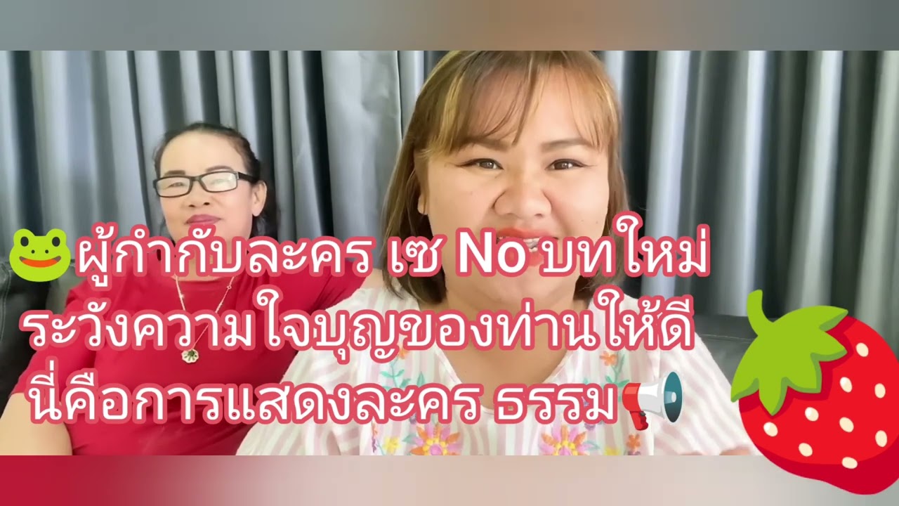 🐸ดูละครจบแล้ว นี้คือภาพสะท้อนเครือญาติ🦍🙈🎭💸💰