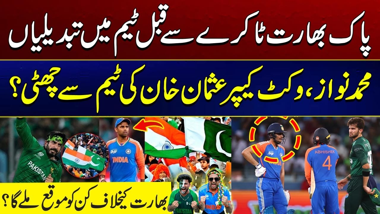 Major Changes in Pakistan Team Before India Clash | Fast Bowler Replaces Spinners? | City 41