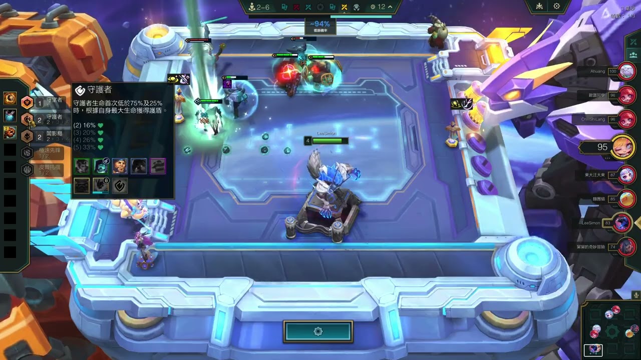 聯盟戰棋S16.6 TFT日常  闇影島偷分~ 第4名 #tft #lol #TFT日常 #雙人戰棋