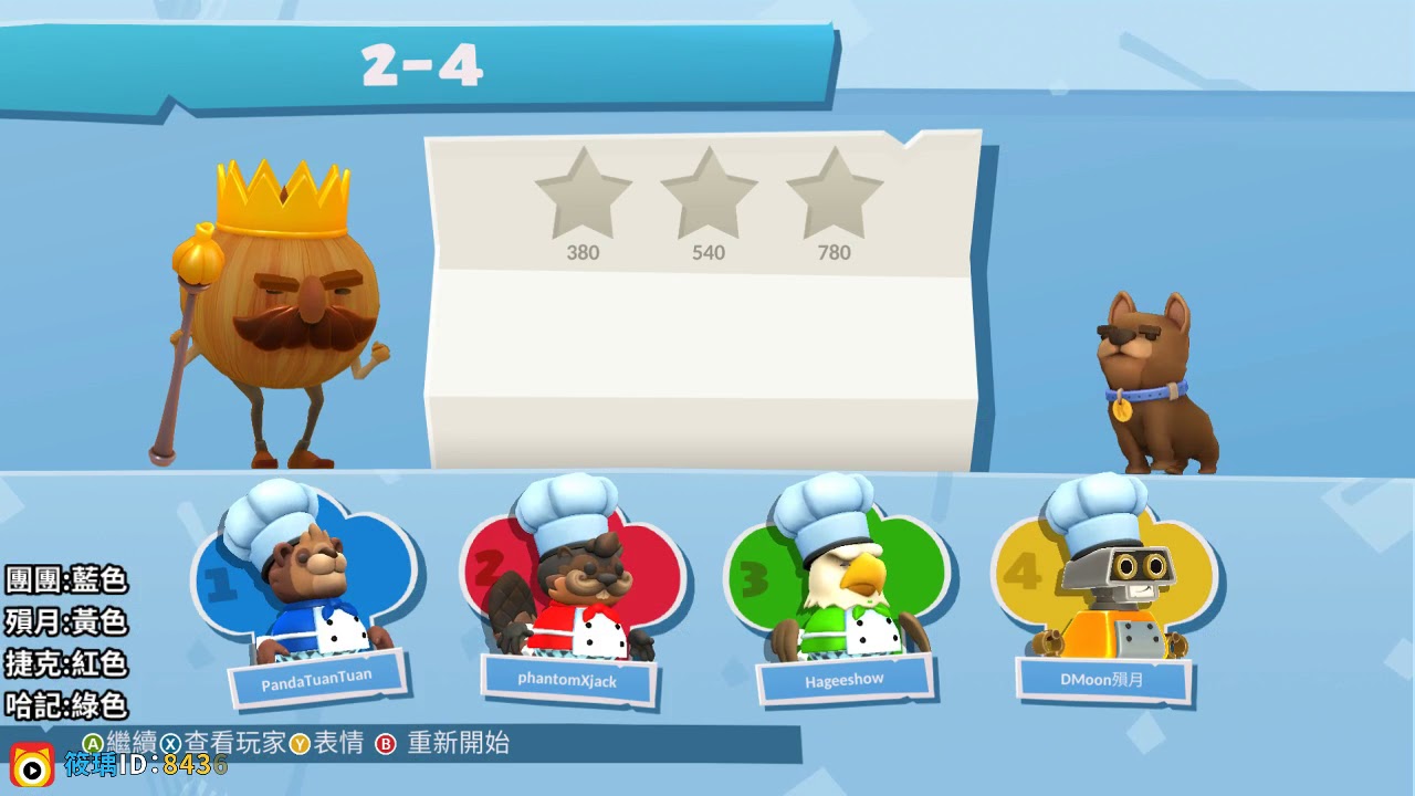 【熊貓團團直播記錄】週六四人組 - Overcooked 2 DLC 營火派對：史上最困難...【2019/04/27】