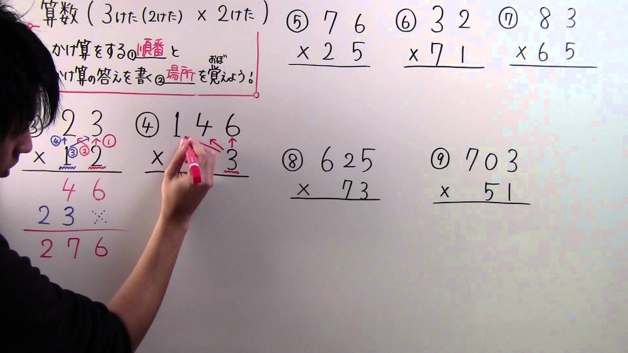 【小３　算数】　　小３－６２　　３けた（２けた）×２けた