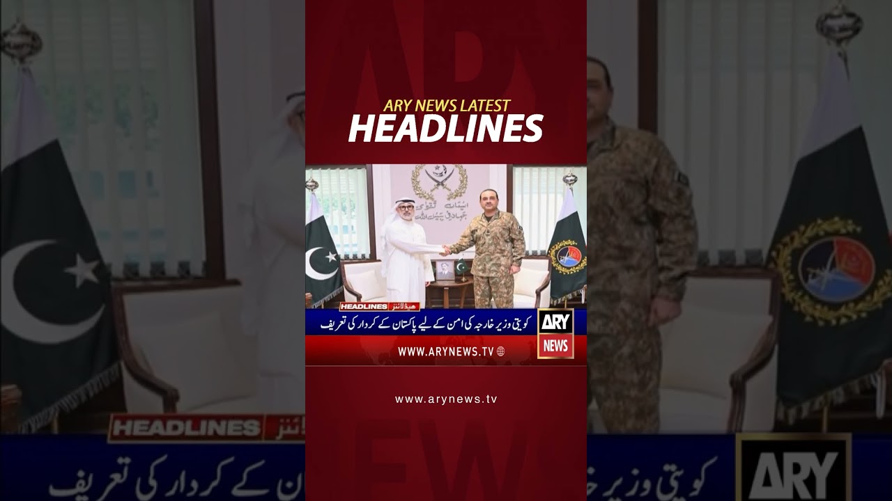 Latest News Headlines #headlines #arynewsheadlines #latestnews #youtubeshorts #shorts #arynews