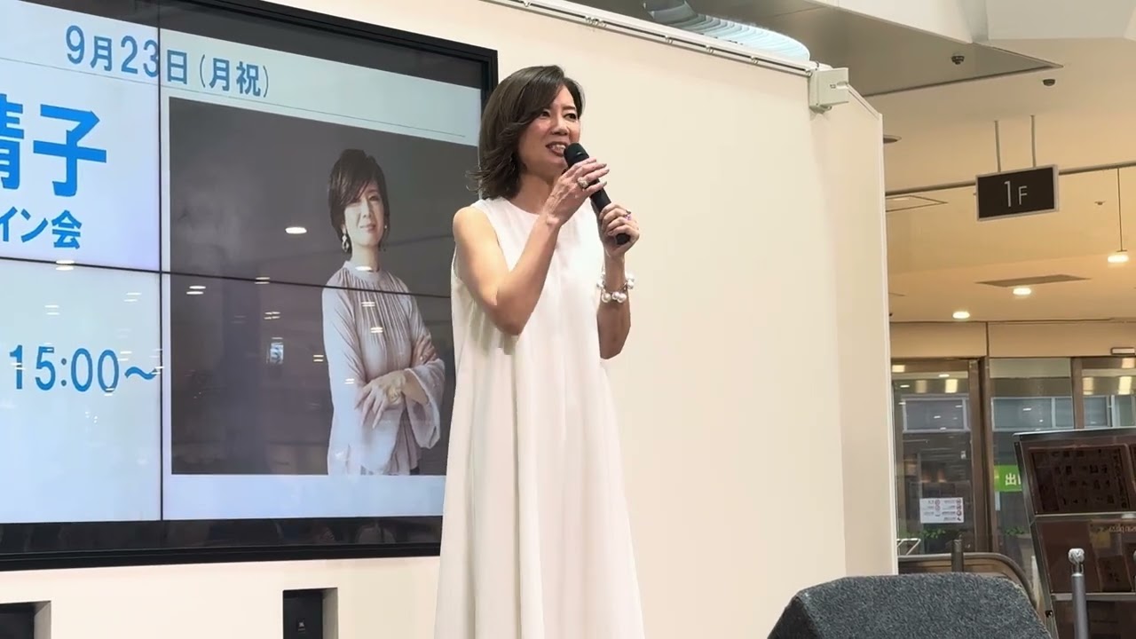 桑田靖子・上尾ショーサンプラザ1Fセンターコート､13時〜ミニライブ&サイン会､2024年9月23日