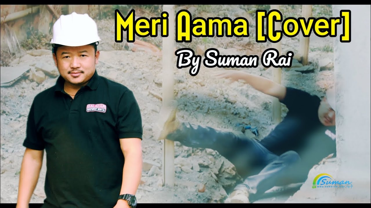 Meri Aama [Cover Version] by Suman Rai |  Happy Mother's Day
