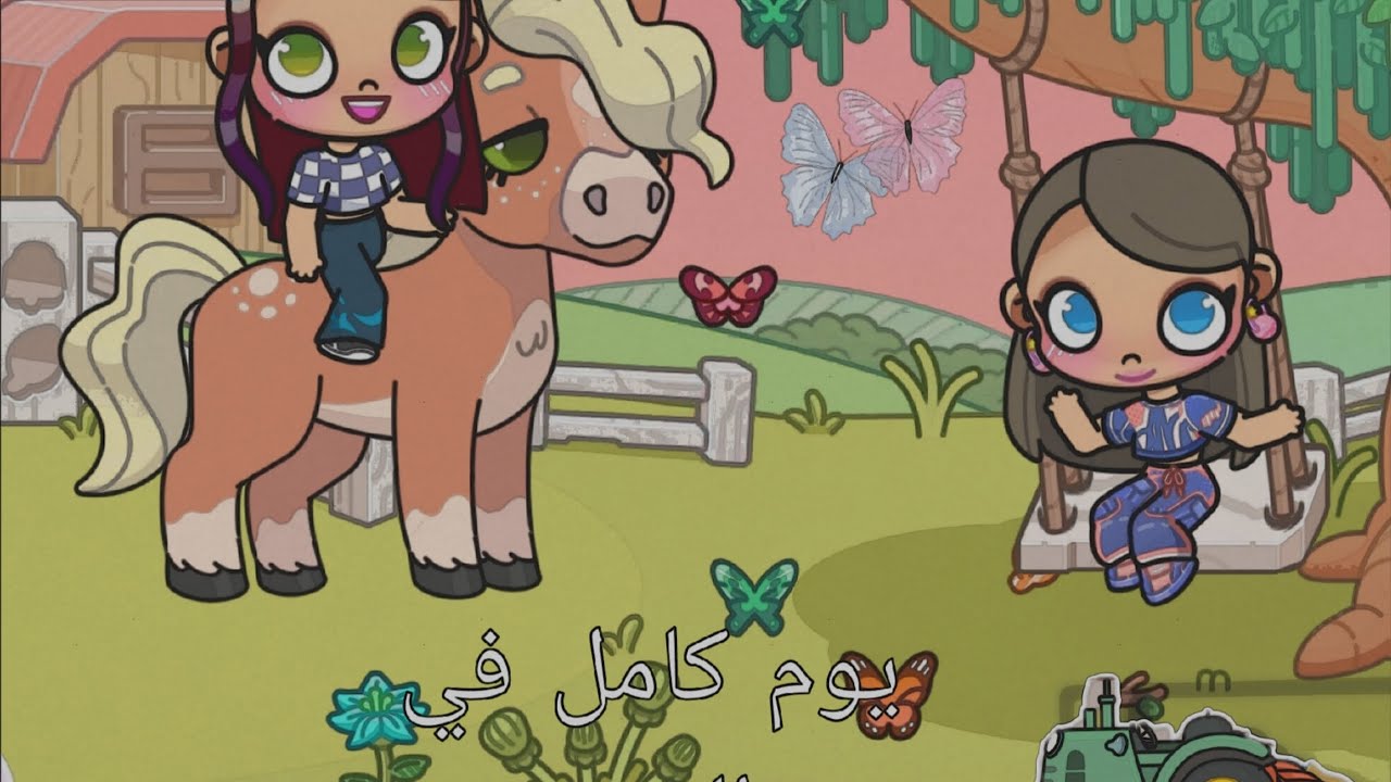  رحنا الريف🐄 عند أهل بابا لين بتتخانق 😱 افاتار ورلد avatar Would 