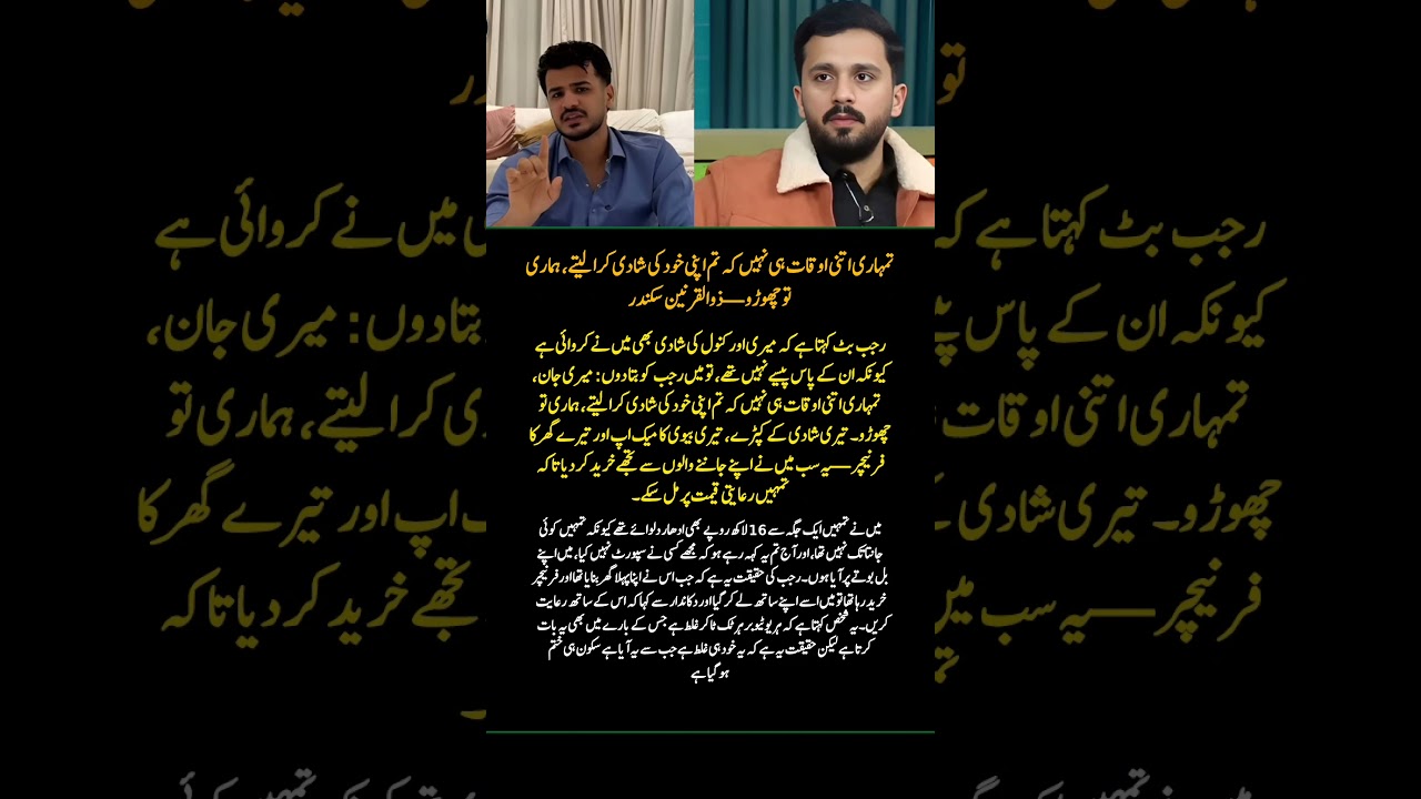 Zulqarnain Sikandar EXPOSES Rajab Butt 😳 Truth Behind His Success Revealed!