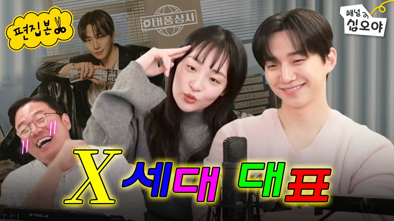 X세대 대표로요↑ 이준호 & 김민하를 만나봤는데요↑ | 🎥라이브 짧게보기