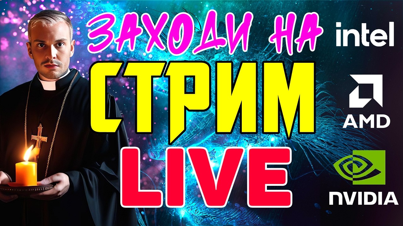 SSD и DDR5 начали дешеветь ? БЕТА тест Nvidia DLSS 4.5 | AMD FSR 4 для RX 7000 | intel Nova Lake