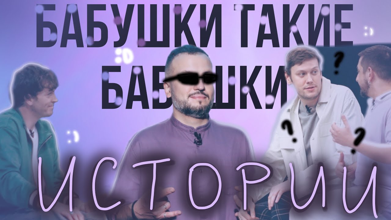 поз и арс зажгли в спальне с дедом