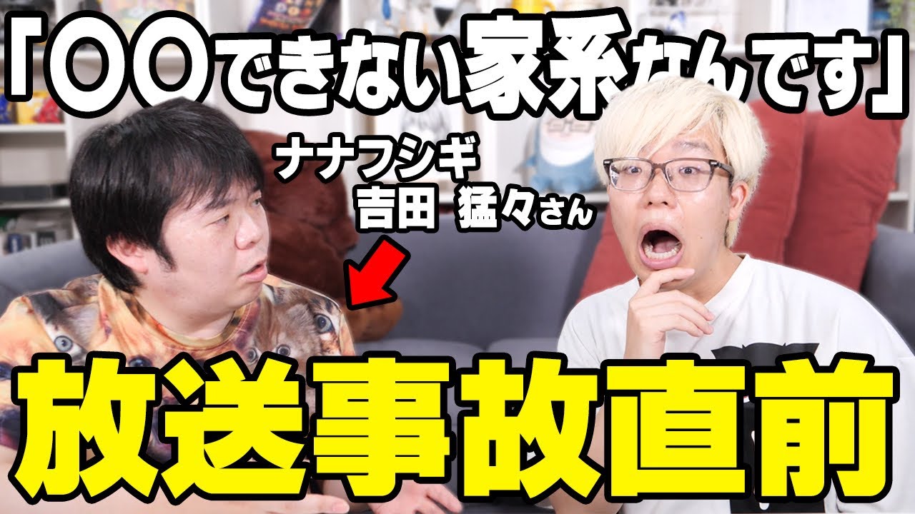 あなたの苗字の由来を知っていますか？実際にあった不思議体験がヤバすぎる。【ナナフシギ 吉田猛々 さんゲスト コヤスタ 都市伝説】