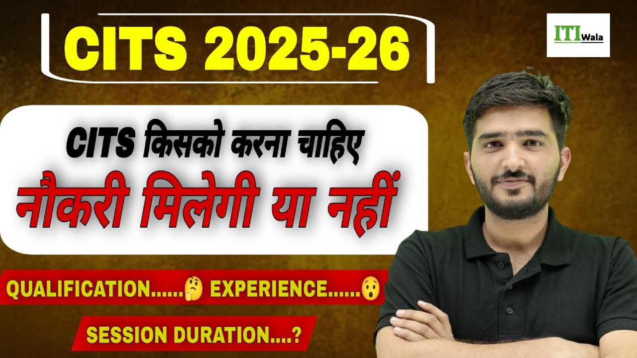 CITS & CTI किसको करना चाहिए 🤔 । CITS से नौकरी कैसे मिलता है । QUALIFICATION | CITS संपूर्ण जानकारी ।