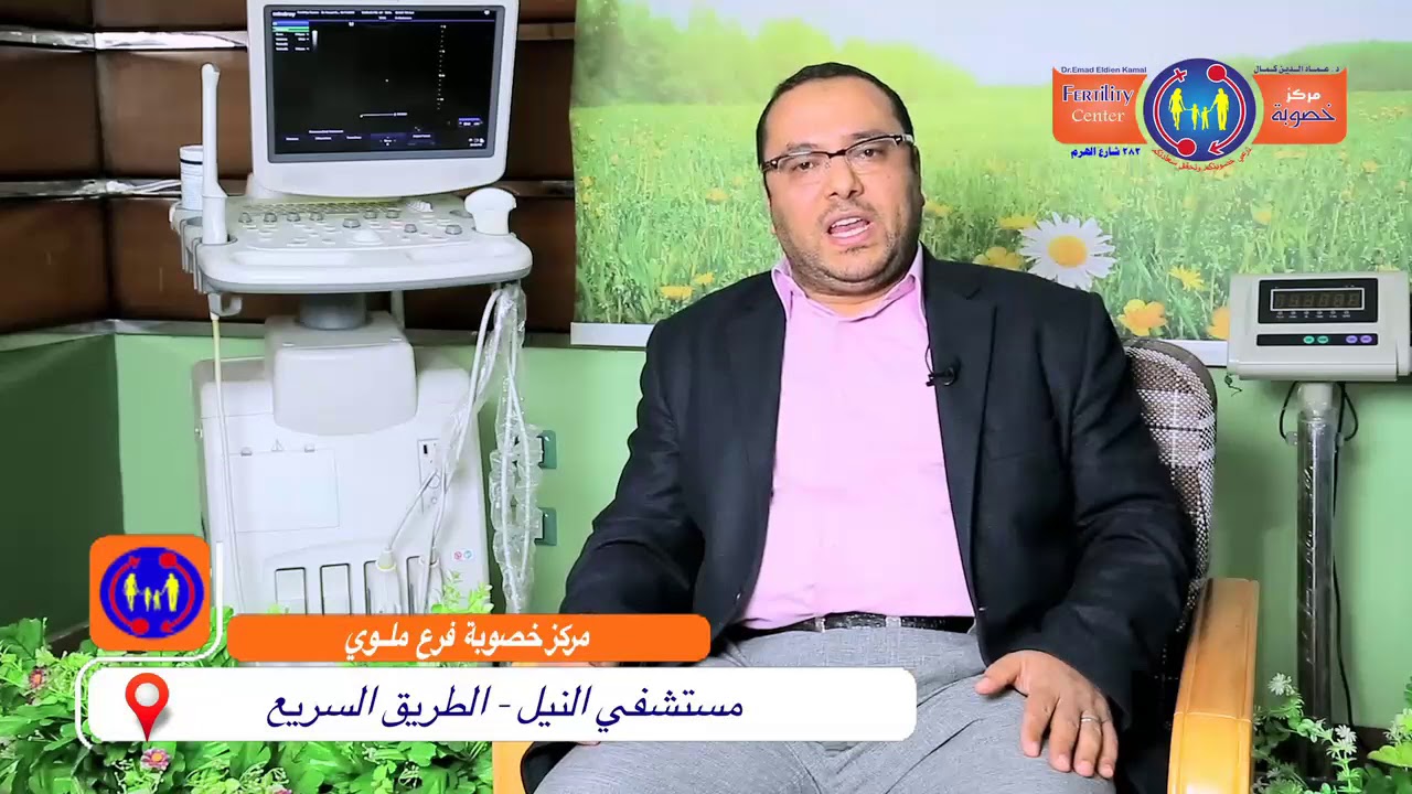 فترة تنشيط المبايض لسحب البويضات لدى الزوجه