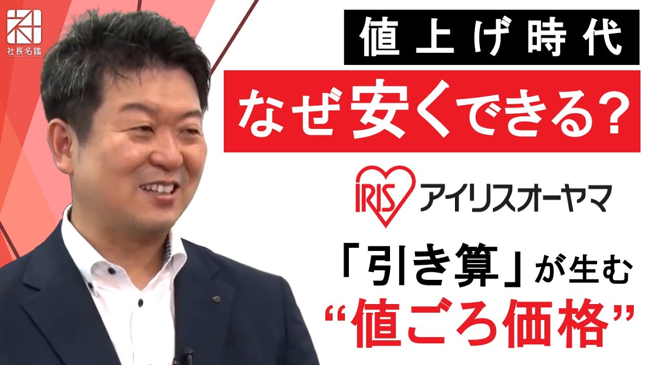 【値上げ時代】なぜ安くできる？  「引き算」が生む